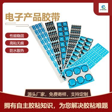 東莞電子膠企業(yè)膠粘制品市場(chǎng)崛起 技術(shù)創(chuàng)新驅(qū)動(dòng)發(fā)展新格局