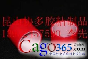 昆山協多膠粘制品-3M測試膠帶,耐高溫膠帶,耐高溫雙面膠帶,-365包裝采購網